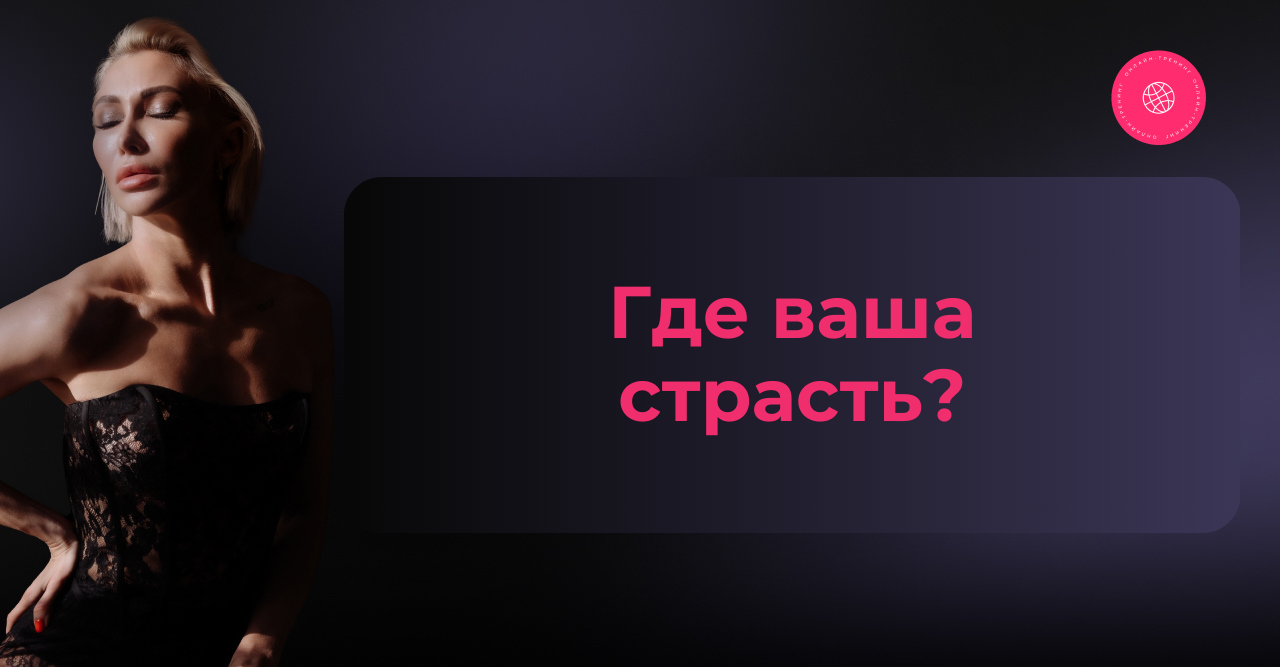 Онлайн курс Как вызвать привыкание у мужчин от Академия развития гармоничных отношений Ксении Хазовой