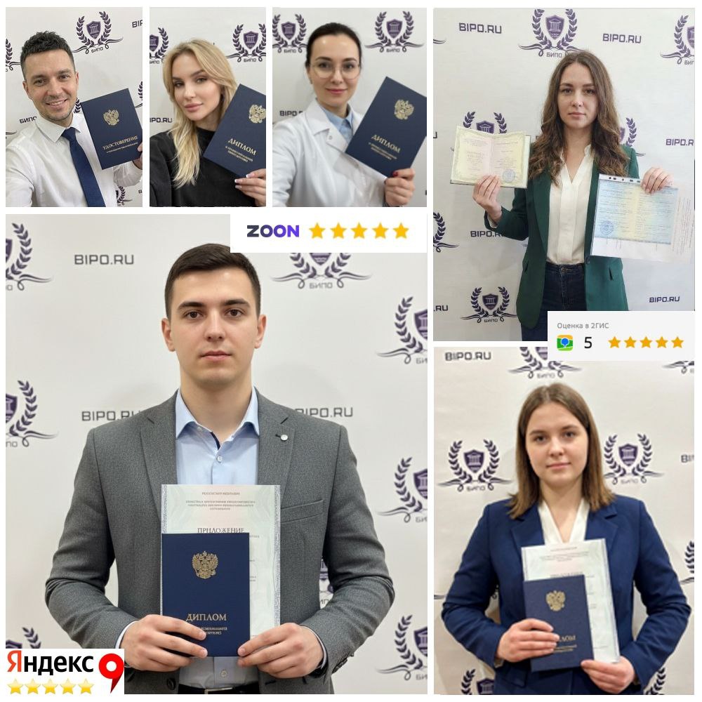 Онлайн курс Сексология в психологическом консультировании – БИПО (Балтийcкий Институт Профессионального Образования)